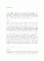 신자유주의와 우리의대응-정의,배경,WTO 2페이지