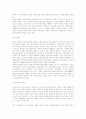 신자유주의와 우리의대응-정의,배경,WTO 3페이지