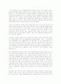 신자유주의와 우리의대응-정의,배경,WTO 4페이지