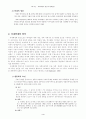 아내학대 원인과 대처방안(정의,유형,요인,사례,대책,예방) 4페이지