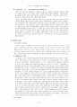 아내학대 원인과 대처방안(정의,유형,요인,사례,대책,예방) 7페이지