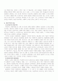 사실주의 4페이지