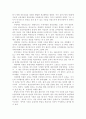독일 통일의 과정과 우리에게 주는 교훈에 대한 고찰 24페이지
