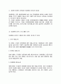인플레이스먼트(Inplacement) 2페이지
