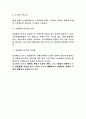 인플레이스먼트(Inplacement) 3페이지