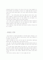 영화 감상문 2페이지