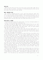 영화감상문  :  『 라이방 』 2페이지