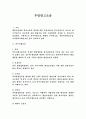 무명항고소송 1페이지