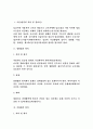 임금지급의 원칙(임금의 지급방법) 2페이지