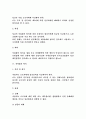 임금지급의 원칙(임금의 지급방법) 3페이지