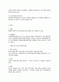 임금지급의 원칙(임금의 지급방법) 4페이지
