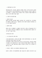 합의연장근로 2페이지