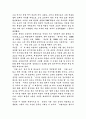 중국인 거리를 읽고 2페이지