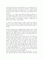 중국인 거리를 읽고 3페이지