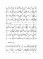 영화감상법에 대해 2페이지