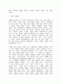 영화감상법에 대해 4페이지