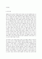 영화감상법에 대해 5페이지