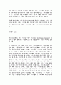 영화감상법에 대해 7페이지