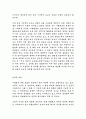 영화감상법에 대해 8페이지