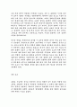 영화감상법에 대해 9페이지