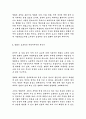 영화감상법에 대해 10페이지