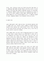 영화감상법에 대해 11페이지