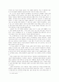 성장소설로 본 윤흥길의 `장마` 2페이지