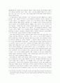 성장소설로 본 윤흥길의 `장마` 5페이지