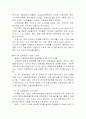 교육학-우리나라의 국가교육과정 7페이지