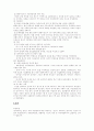 사회복지실천론-위기개입 이론(특징,개념,과정,방법) 4페이지