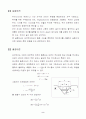 수리학실험-위어를 이용한 위어계수 산출 2페이지