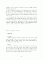 [사회과학] 티저마케팅 11페이지