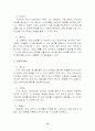 [사회과학] 티저마케팅 12페이지