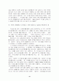 [사회과학] 티저마케팅 16페이지