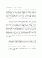 프로스펙스의 마케팅 2페이지