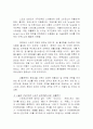 프로스펙스의 마케팅 5페이지