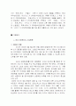 프로스펙스의 마케팅 6페이지