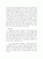 프로스펙스의 마케팅 8페이지