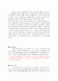 프로스펙스의 마케팅 9페이지