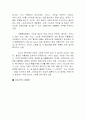 프로스펙스의 마케팅 10페이지