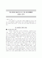프로스펙스의 마케팅 13페이지
