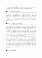 프로스펙스의 마케팅 14페이지