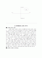 프로스펙스의 마케팅 15페이지