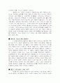 프로스펙스의 마케팅 17페이지
