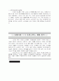 프로스펙스의 마케팅 27페이지
