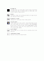 프로스펙스의 마케팅 28페이지