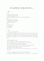 외국대학(원) 허용에 대한 찬반 1페이지