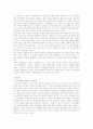 외국대학(원) 허용에 대한 찬반 2페이지