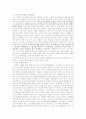 외국대학(원) 허용에 대한 찬반 3페이지