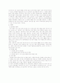 외국대학(원) 허용에 대한 찬반 4페이지